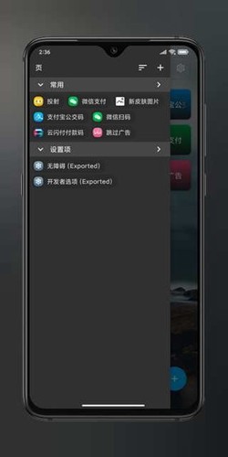 anywhereָapp׿v2.5.5첩ڽͼ0