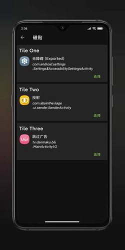 anywhereָapp׿v2.5.5첩ڽͼ2