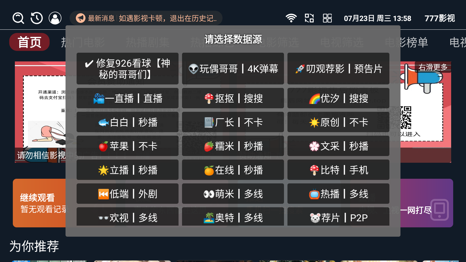 777ӰTVӰ氲װv3.4.7׿ͼ0