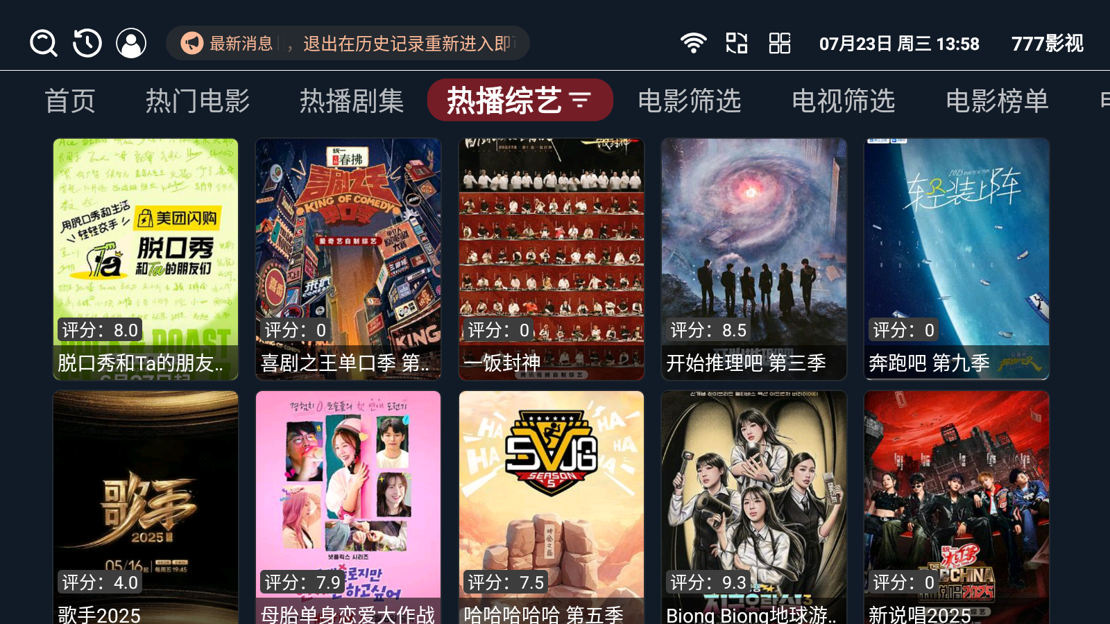 777ӰTVӰ氲װv3.4.7׿ͼ4