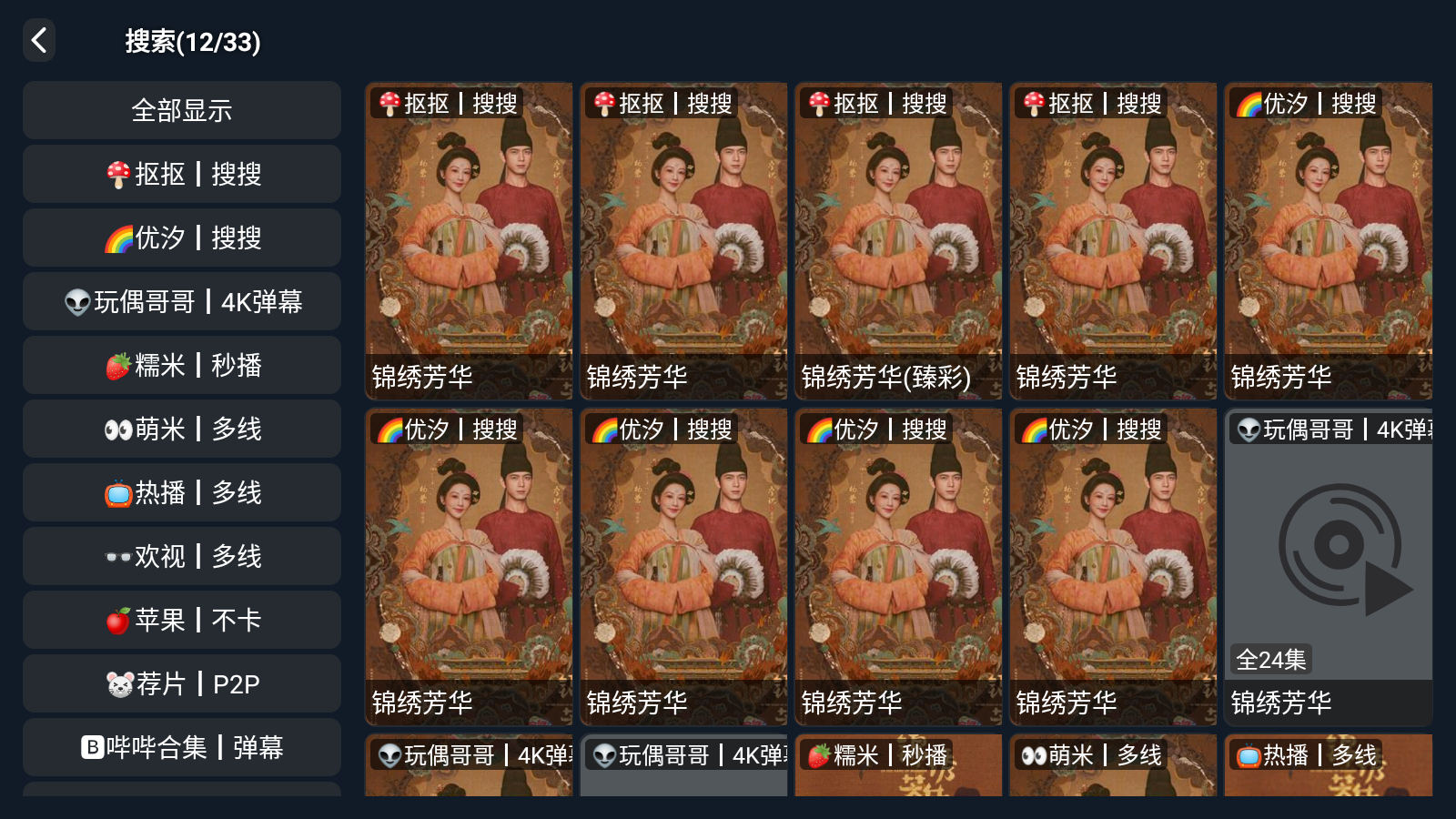 777ӰTVӰ氲װv3.4.7׿ͼ1