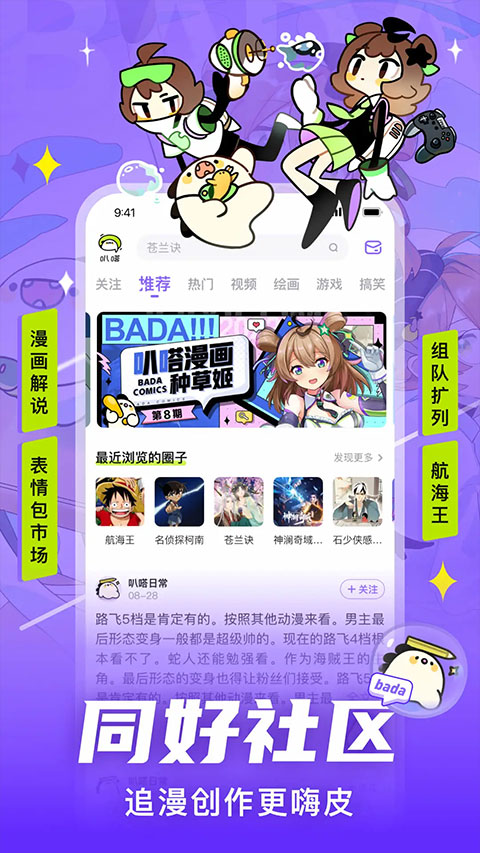 ٷ첩2025첩v5.9.6׿ͼ1