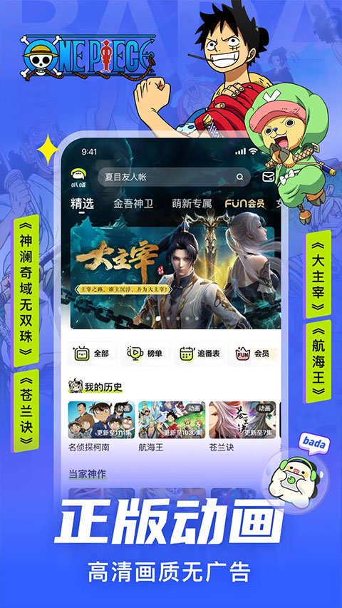 ٷ첩2025첩v5.9.6׿ͼ0