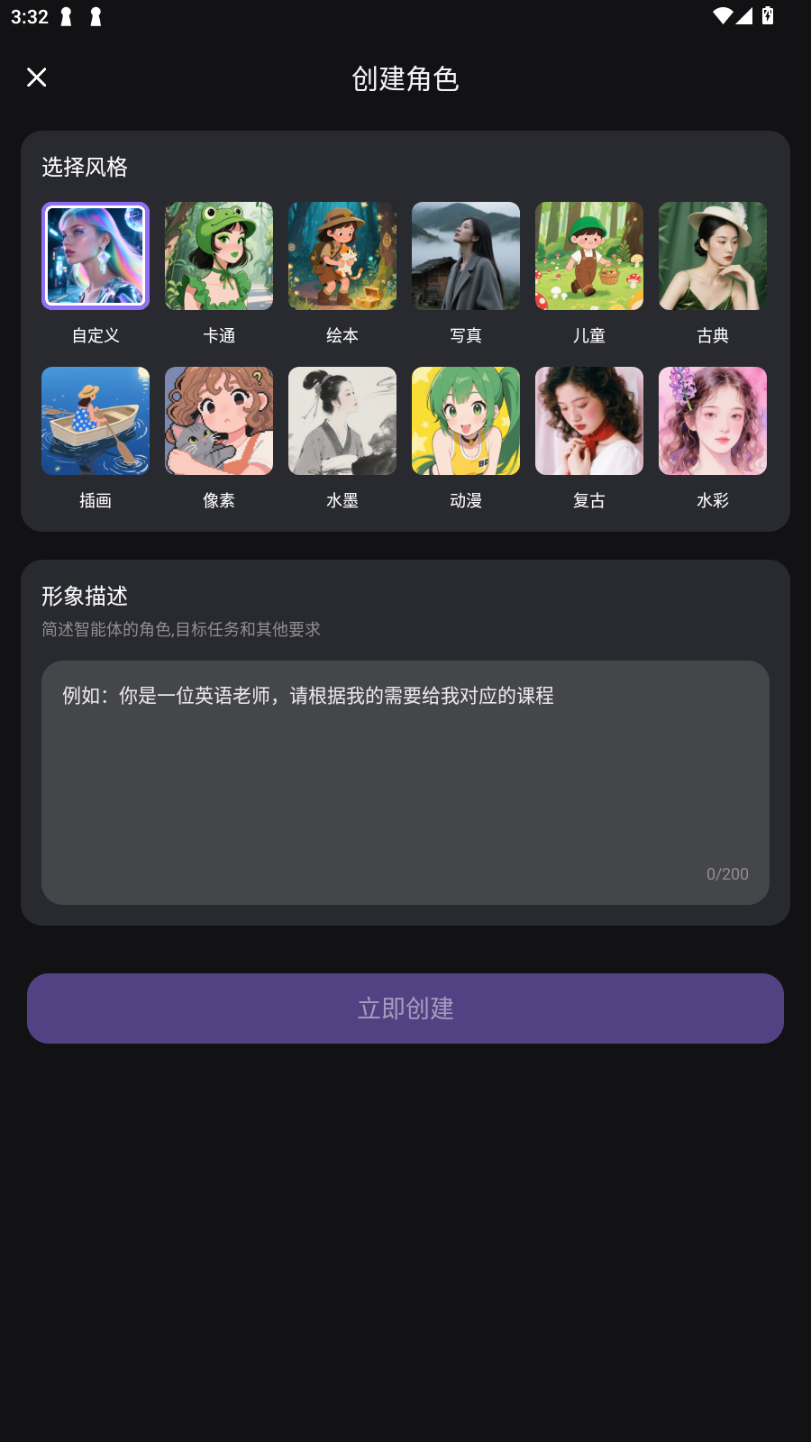 ȤԳAIٷ2025첩v1.0.5׿ͼ2