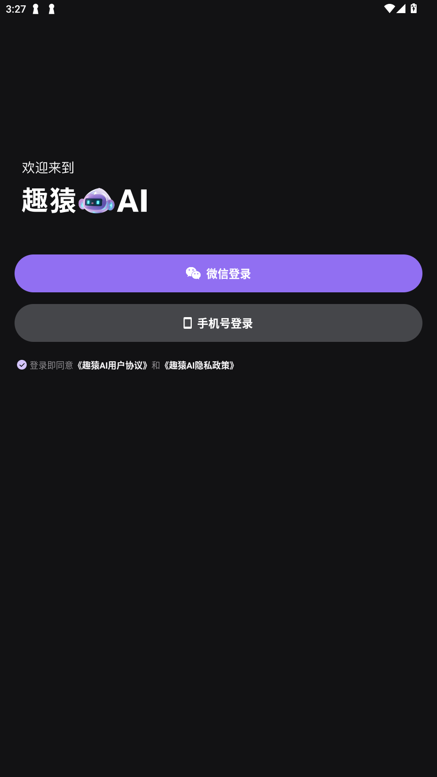 ȤԳAIٷ2025첩v1.0.5׿ͼ1