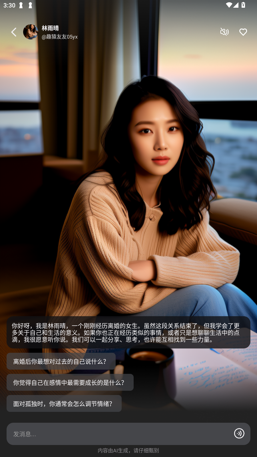 ȤԳAIٷ2025첩v1.0.5׿ͼ3
