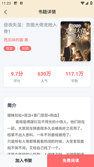 ʱapp׿1.1.1jobͼ1