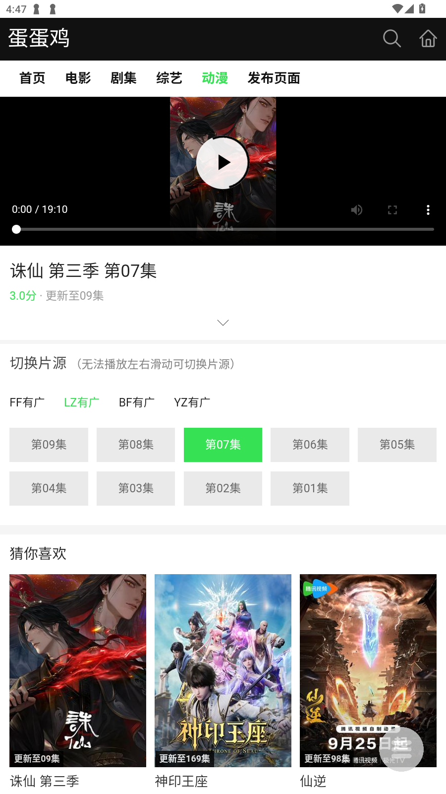 Ӱapp°汾v1.0׿ͼ0