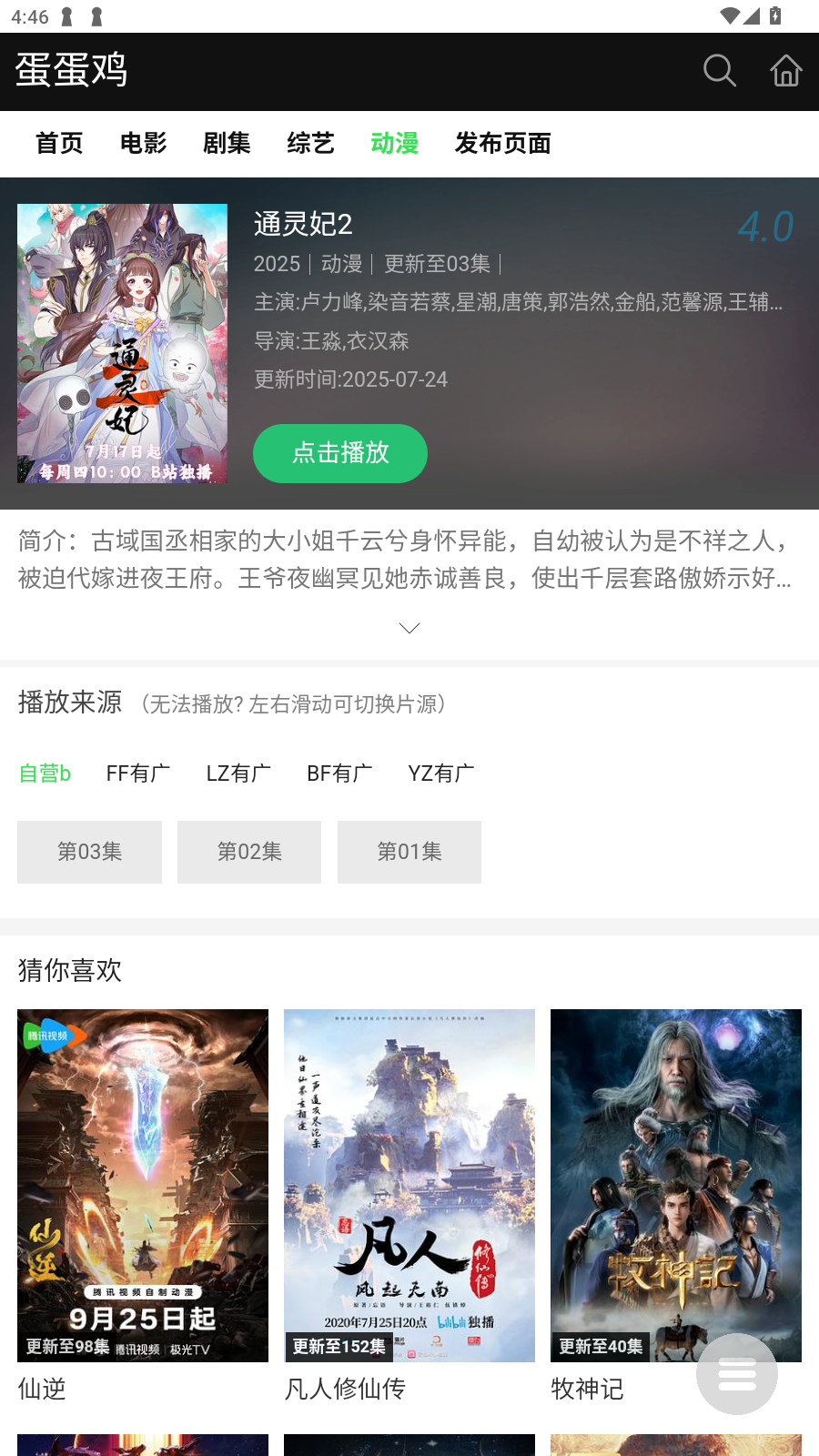 Ӱapp°汾v1.0׿ͼ4