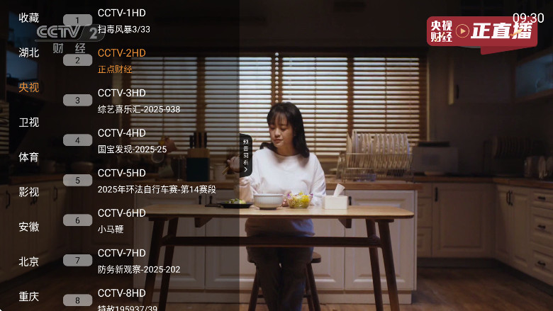 itv첩ڱ2025v6.0.4׿ͼ2
