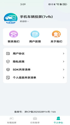 ֻͶعٷ1.0.0ͼ3