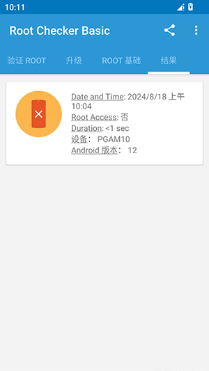 Root Checker Basic׿Ѱ6.5.3ͼ1