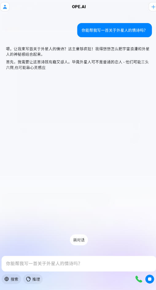 OPE.AIٷapp°v1.9.3׿ͼ3