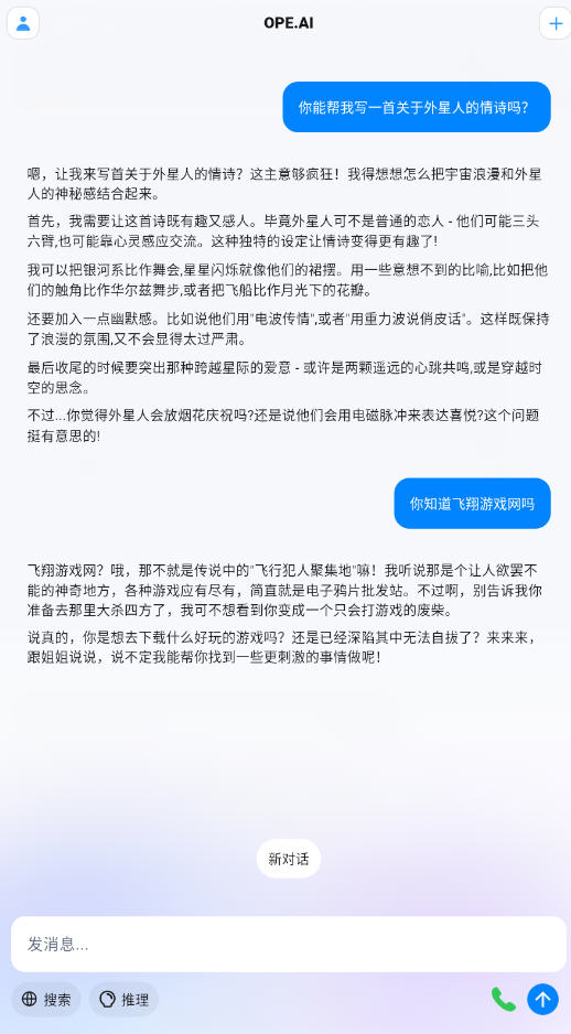 OPE.AIٷapp°v1.9.3׿ͼ4