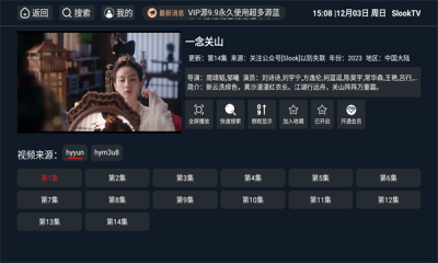 SlookTV2025°v1.2.1׿ͼ0