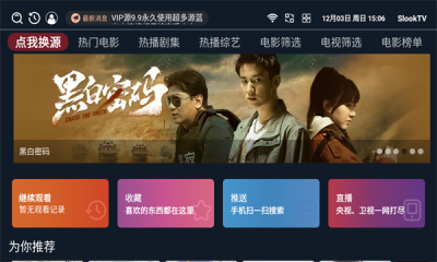 SlookTV2025°v1.2.1׿ͼ3