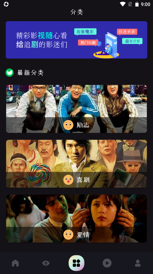 Ӱ쿴appٷѰv2.0°ͼ2