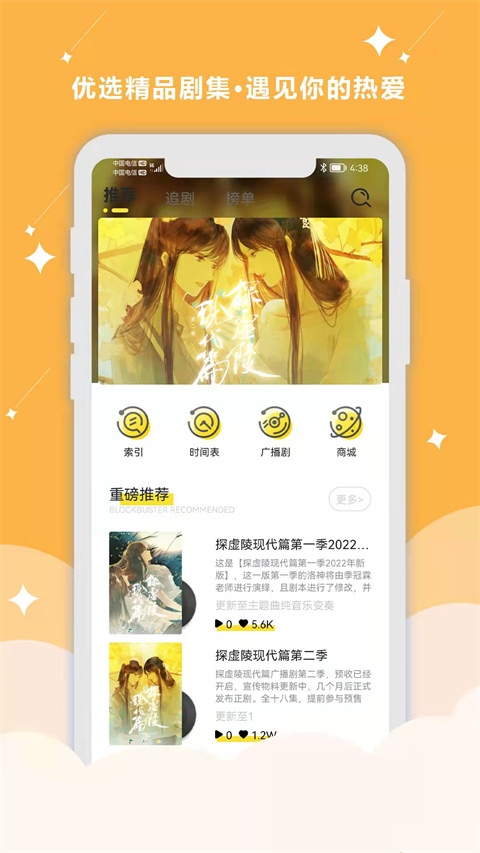 㲥appٷv2.4.3°ͼ0