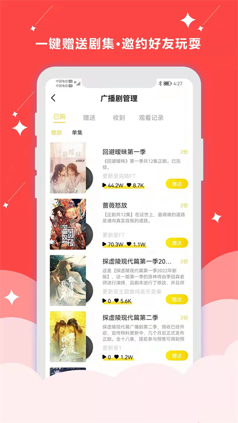 㲥appٷv2.4.3°ͼ4