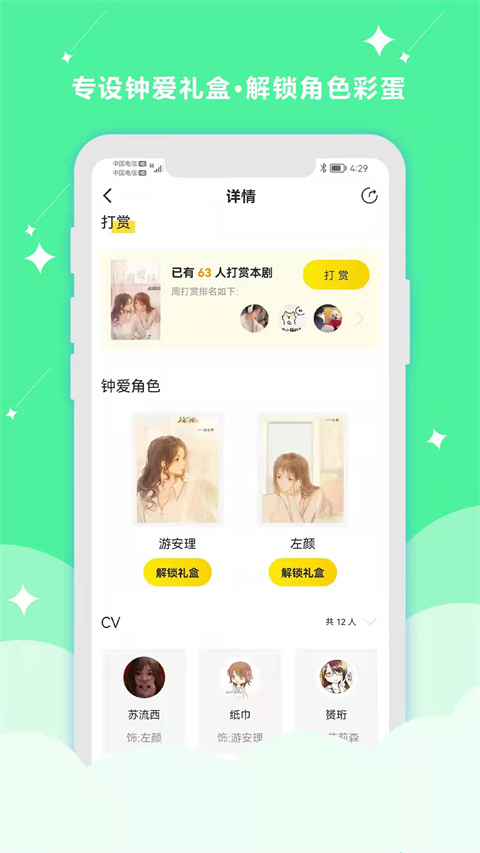 㲥appٷv2.4.3°ͼ2