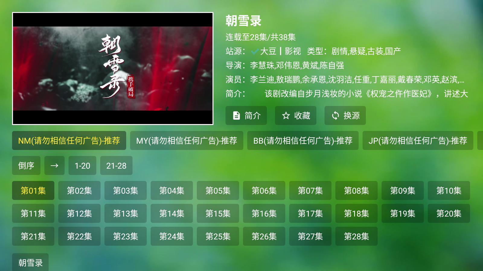 СTV°汾2025v0718׿ͼ1