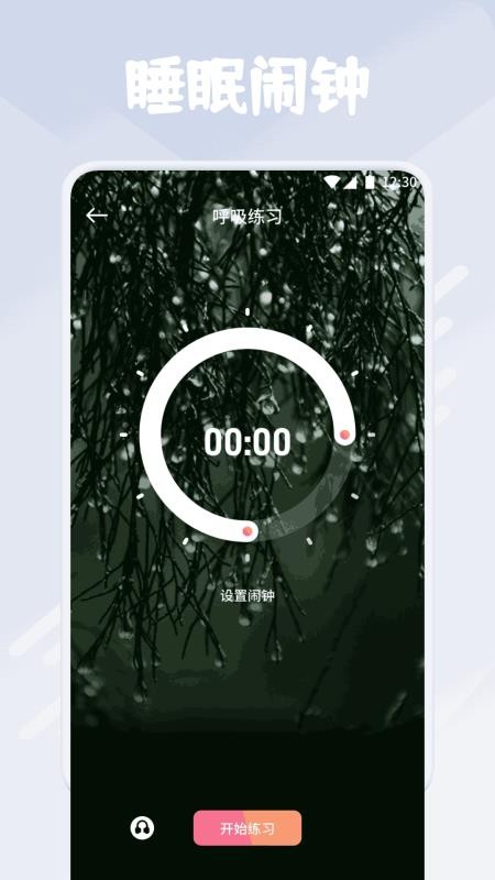 ҹappٷ׿1.1Ѱͼ0