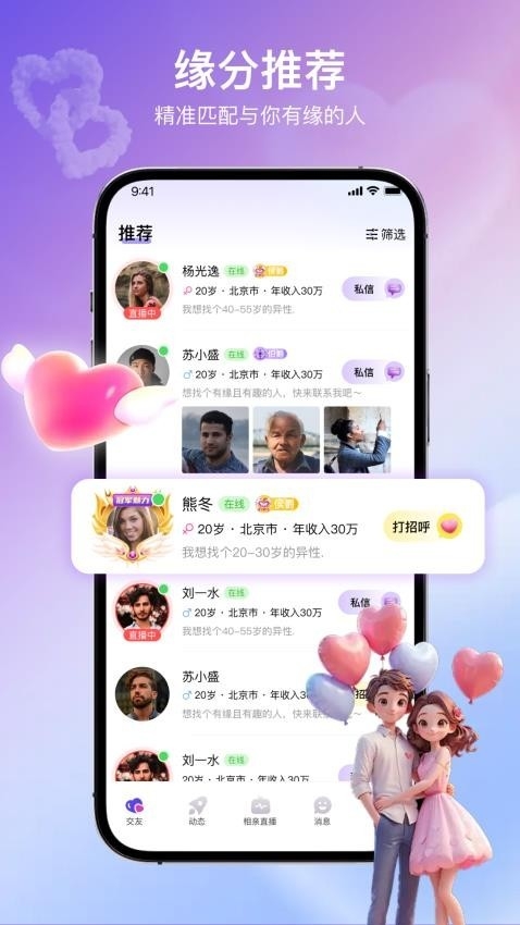 Ȥ۽app°汾v1.5.3׿ͼ2