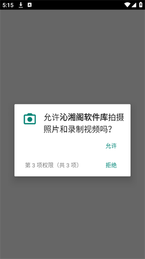 appذװٷѰ1.0ͼ3