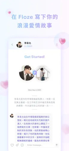 flozeaiapp1.1.2׿ͼ0