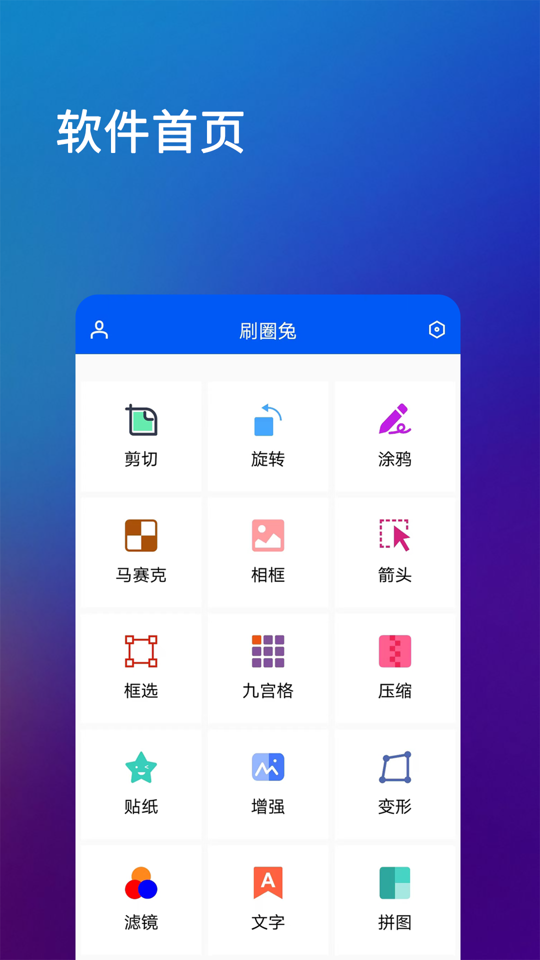 ˢȦ2025첩v8.3.0ٷͼ0