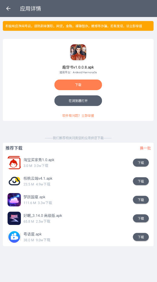 °汾v1.2.7׿ͼ2