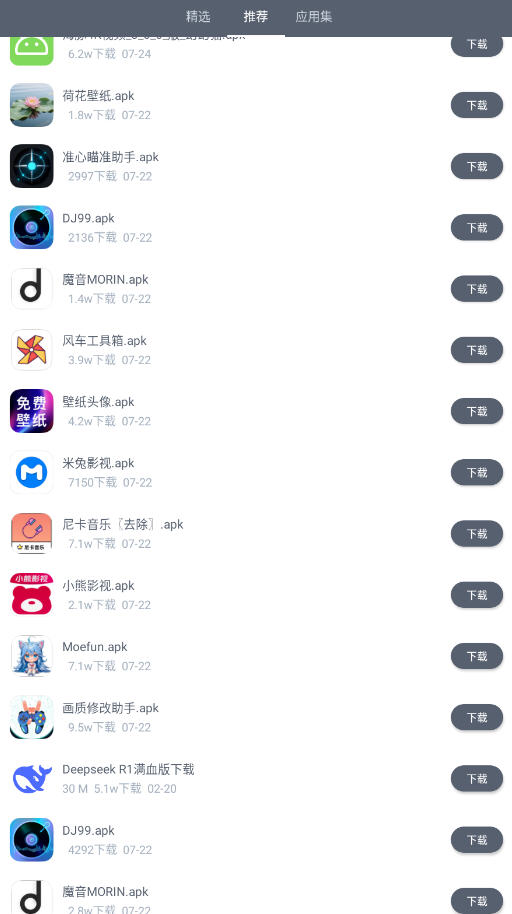 °汾v1.2.7׿ͼ3
