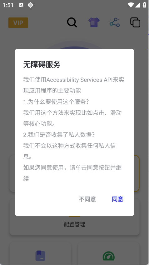 Ȼ׿jobv2.9.66첩ڽͼ2