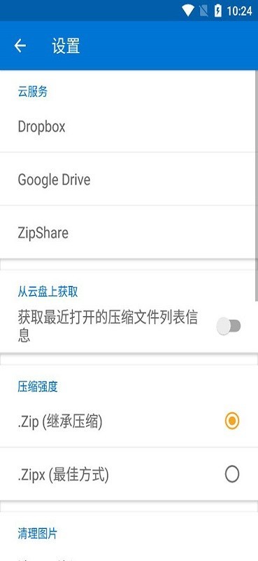 bandizipרҵ澺job첩2025첩v7.6.0.1׿ͼ1