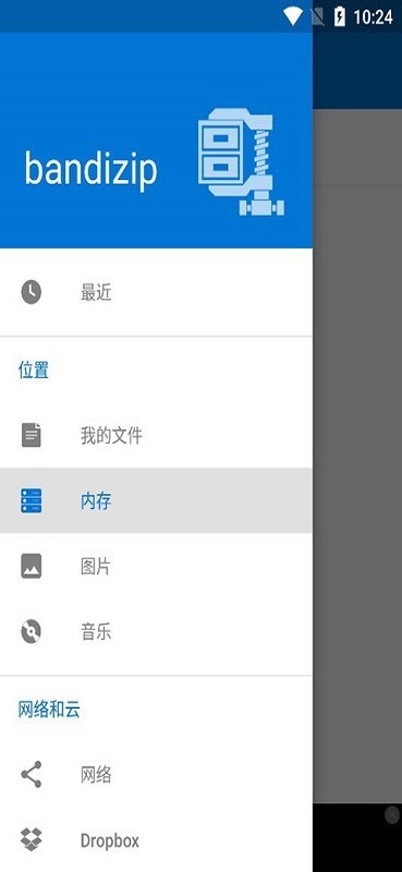 bandizipרҵ澺job첩2025첩v7.6.0.1׿ͼ2