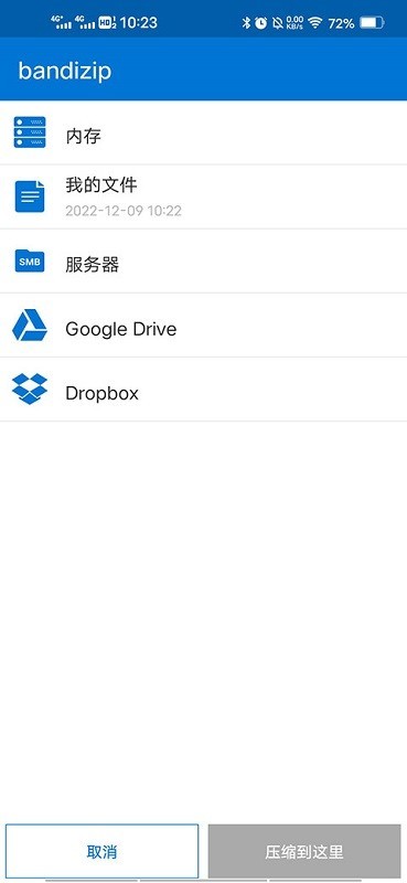 bandizipרҵ澺job첩2025첩v7.6.0.1׿ͼ0