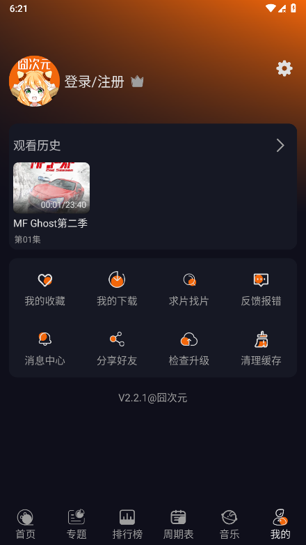 Ԫٷ2025°v1.5.8.0ֻͼ2