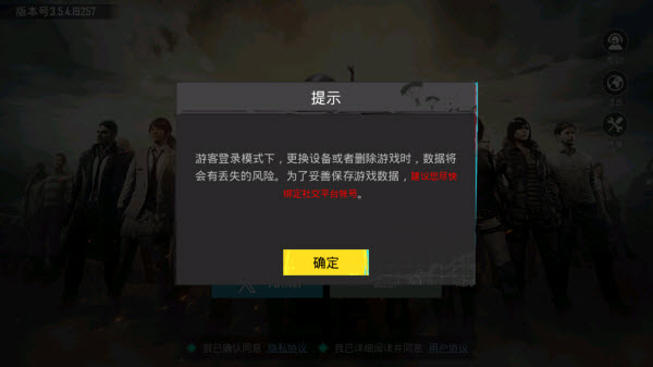 PUBG2025ٷv3.9.5׿ͼ0