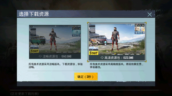 PUBG2025ٷv3.9.5׿ͼ2