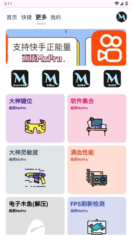 MxProռ2025°v1.0ٷͼ2