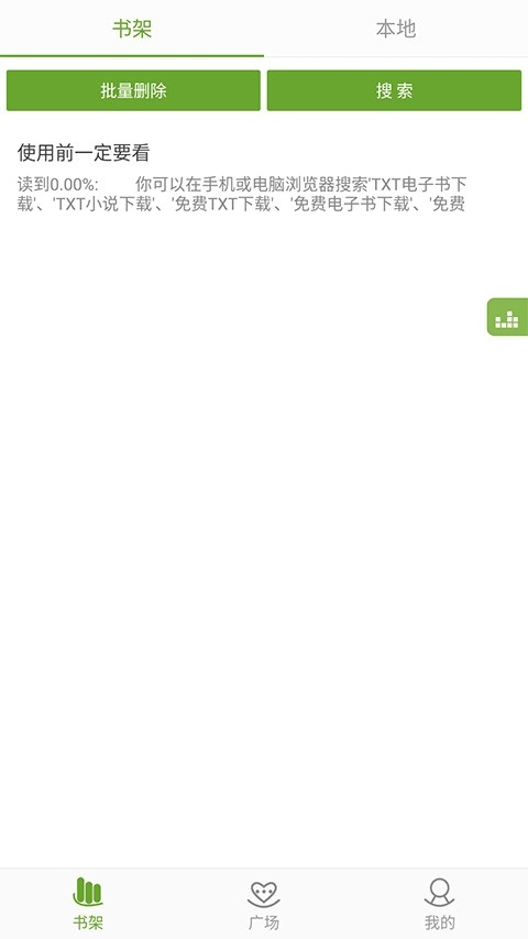 TXTıapp2025°v3.9.55׿ͼ0