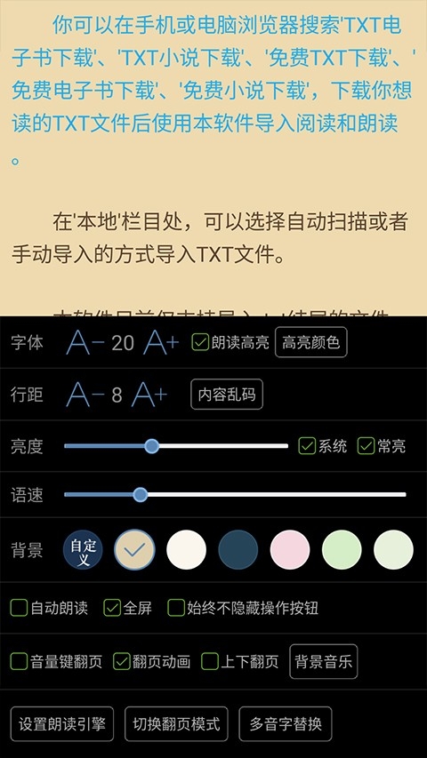 TXTıapp2025°v3.9.55׿ͼ1