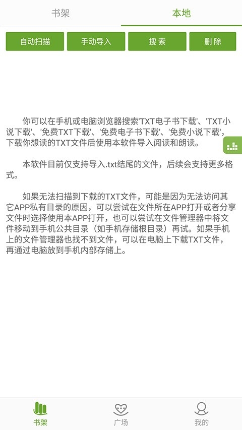 TXTıapp2025°v3.9.55׿ͼ2