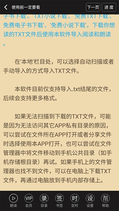 TXTıapp2025°v3.9.55׿ͼ3