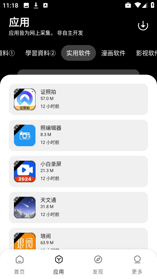 СAapp°2025v1.1.0׿ͼ1