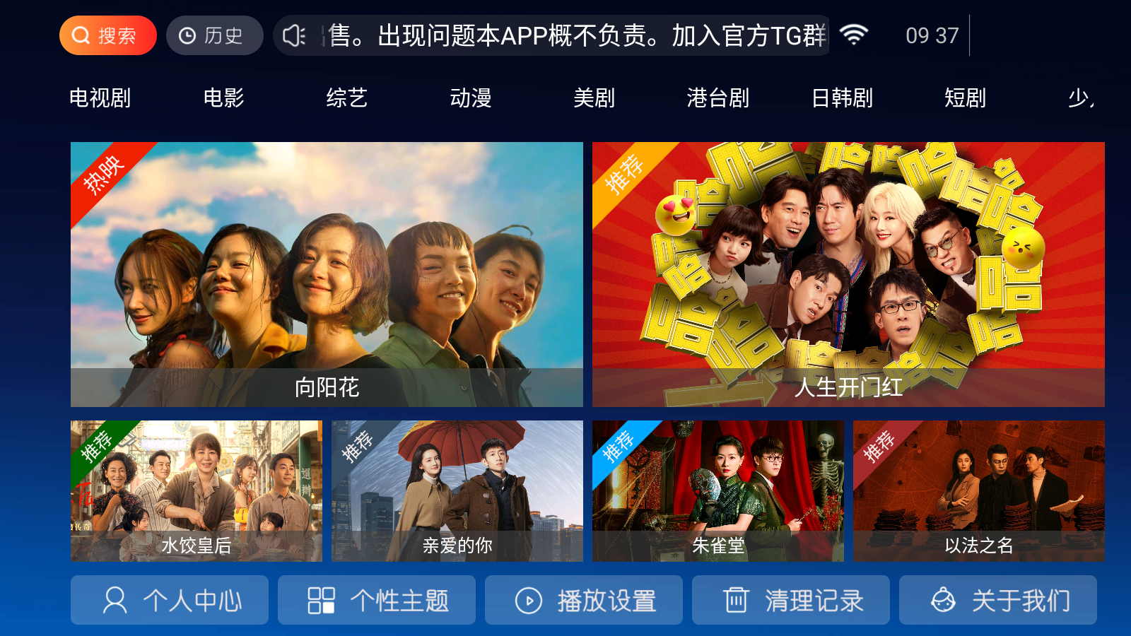 ϹTVӰ°汾v6.6׿ͼ3