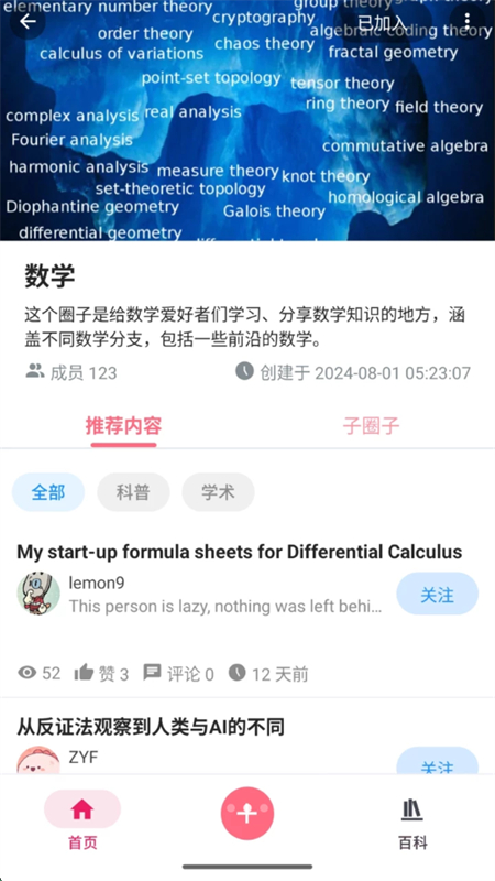 ​Ȧappٷֻ1.1.0׿ͼ3