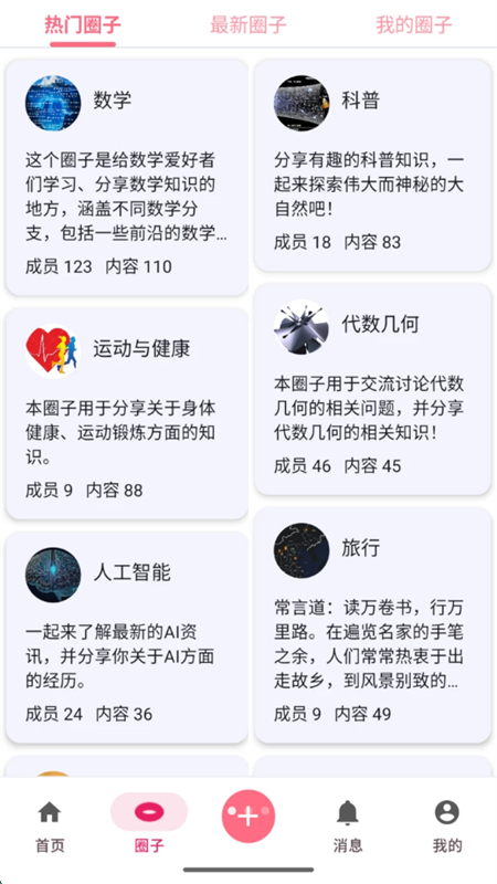 ​Ȧappٷֻ1.1.0׿ͼ1