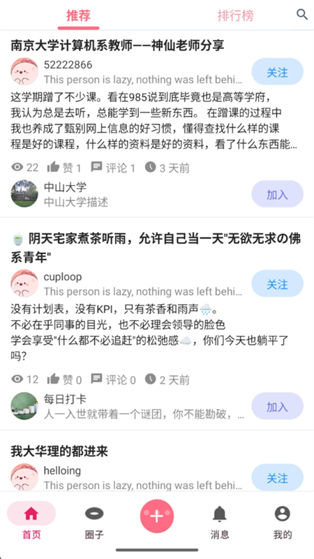 ​Ȧappٷֻ1.1.0׿ͼ0