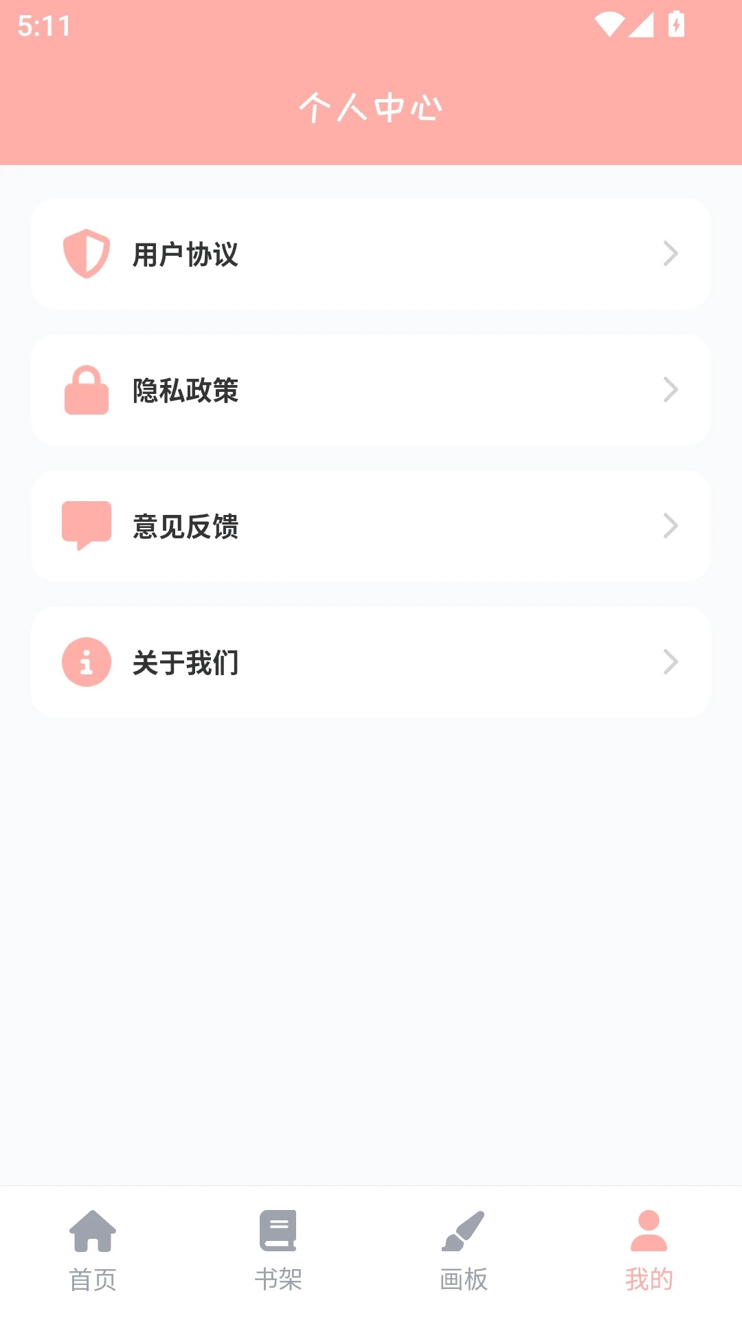 Ԫ԰滭appذ׿°汾6.0.2ͼ0